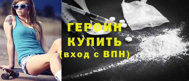 Героин Heroin  купить наркотики сайты  Камбарка 