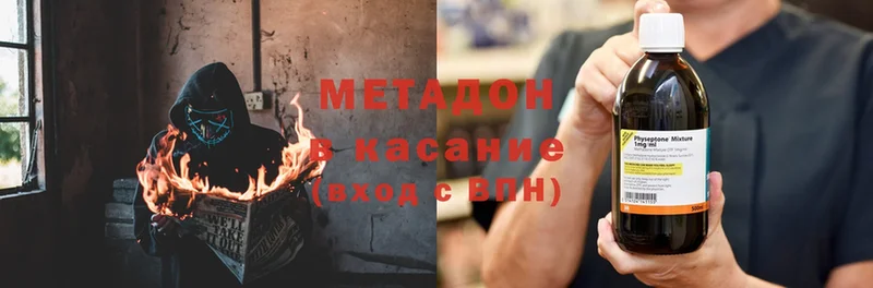 МЕТАДОН methadone Камбарка